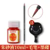 Set de Bolígrafos de Tinta Roja Cinabrio para la Ceremonia de Apertura de Escuela Primaria y Jardín de Infantes para Poner el Punto en la Frente de los Niños