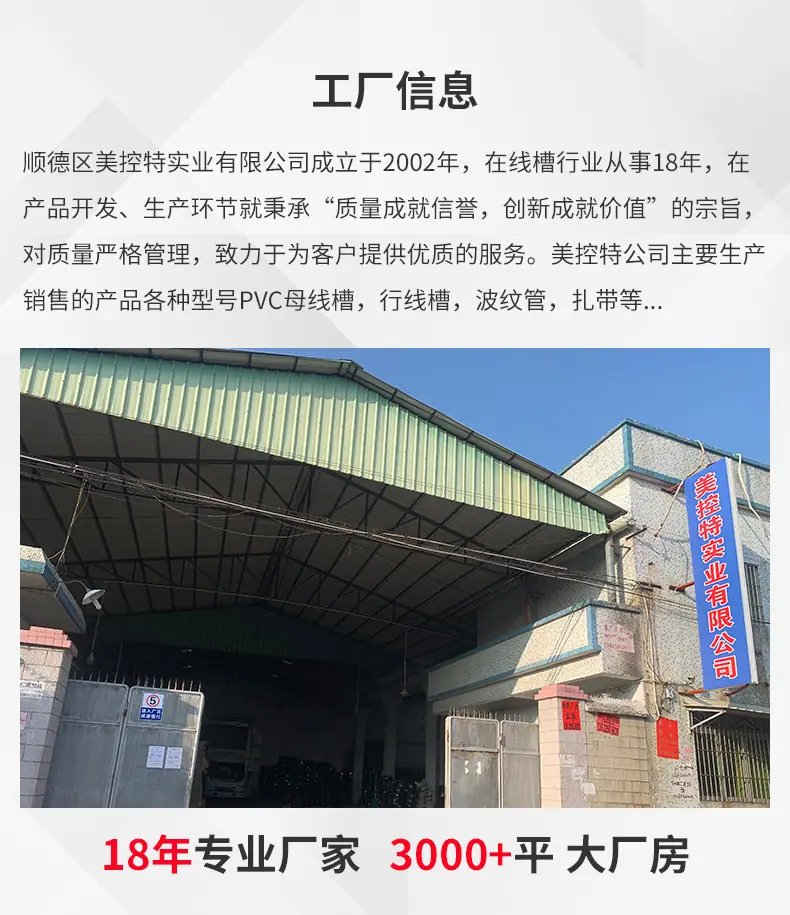 美控特灰色开口塑料线槽详情页_11.jpg