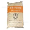 PVC Xinjiang Tianye SG3/SG5/SG8 Marca Tiantian Polvo de PVC Grado de polimerización 700 1000 1300