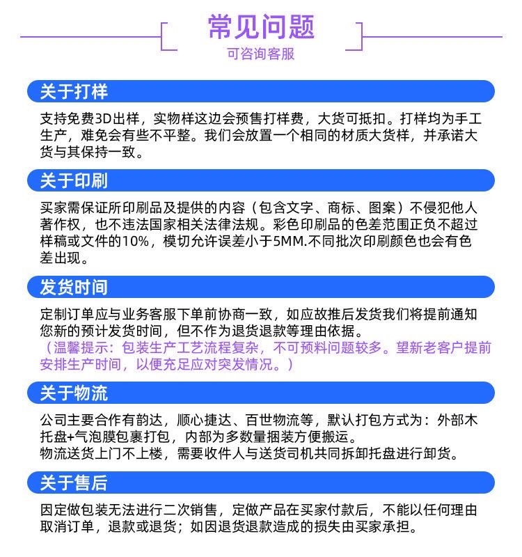 常见问题.jpg