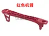 Accesorios de Brazo de Chasis F450 Tren de Aterrizaje Simple Tren de Aterrizaje Chasis Cuadricóptero 4 Ejes Accesorios para Competencia Eléctrica de Estudiantes Universitarios
