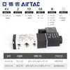 Válvula solenoide Airtac 4V210-08 4V310 4V410 válvula de inversión de dos posiciones y cinco vías válvula de aire