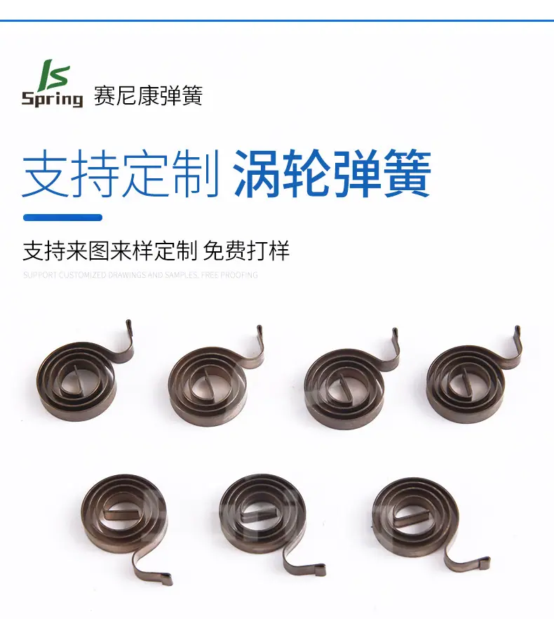 涡轮弹簧1_03.jpg