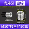 Adaptador de Rosca Fina para Cableado Interno y Externo para Lámparas de Fabricante, Pieza de Conexión de Tornillo con Puerto de Diámetro Variable Hembra
