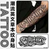 Novos Adesivos de Tatuagem Temporária Herbal Tendência Estilo Inglês Ousados para Homens e Mulheres, Meio Braço Peito à Prova d'Água Duradouros Adesivos de Pele