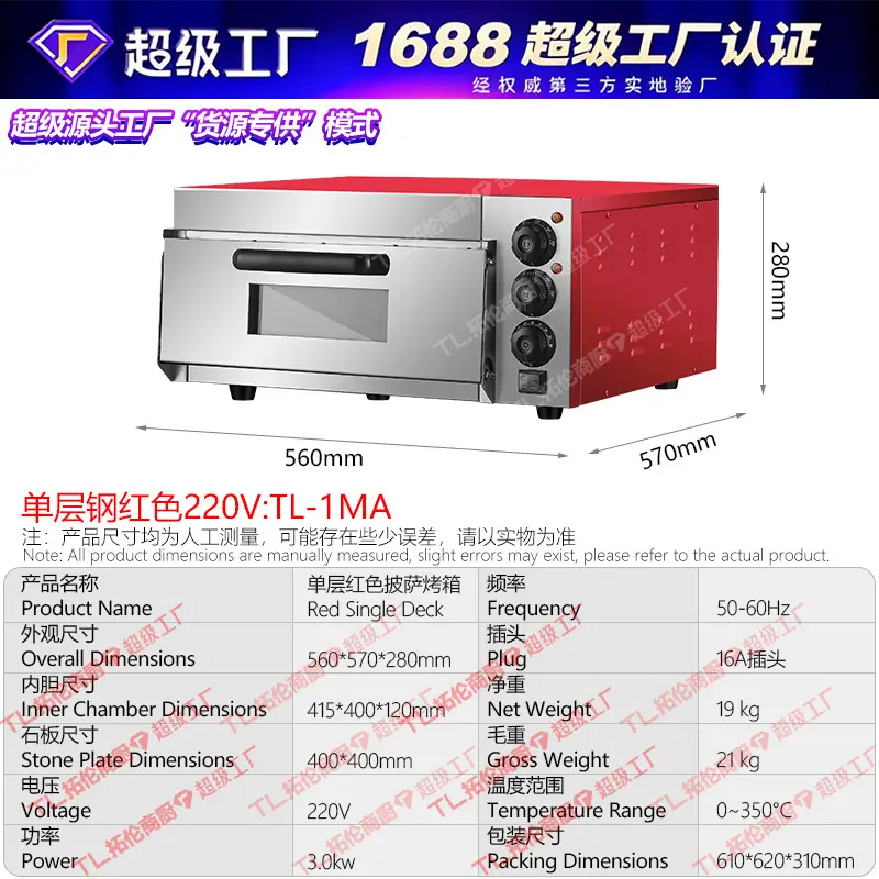 1---红色-220V.jpg