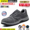 Thar Shield Labor Protection Shoes Homens Smash-resistant Stab-resistant Aço Baotou Work Site Welding Welder Inverno Four Seasons Atacado