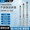 Bomba Sumergible de Pozo Profundo Xino Qjd Original de Acero Inoxidable Alto Levantamiento 220V380V Doméstica 1 Pulgada 2-3 Metros Cúbicos 28m