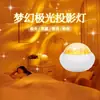 Luz de Onda Dinámica de Agua Aurora Boreal LED Colorida Rotatoria para Exterior Dormitorio Mesa de Noche Amazon Transfronterizo
