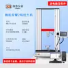 Máquina Pequeña Electrónica de Tracción Máquina Universal de Prueba de Tracción de Materiales Probador de Tracción para Metal Textil Presión de Tracción de Resorte