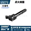 81100-0000-050001 bobina de encendido, adecuada para modelos Zongshen Cyclone RX600 de 2023 a 2026
