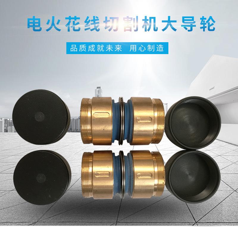 电火花线切割机导轮详情页_01