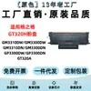 Aplicável à cartucho de toner Gege GT320H GM3310DW GM3300DW GM3310DN GM3300 GP3300
