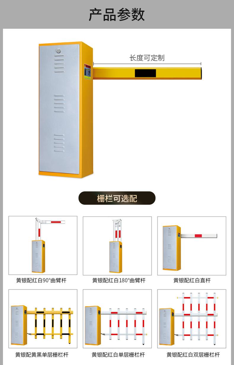 道闸_12.jpg