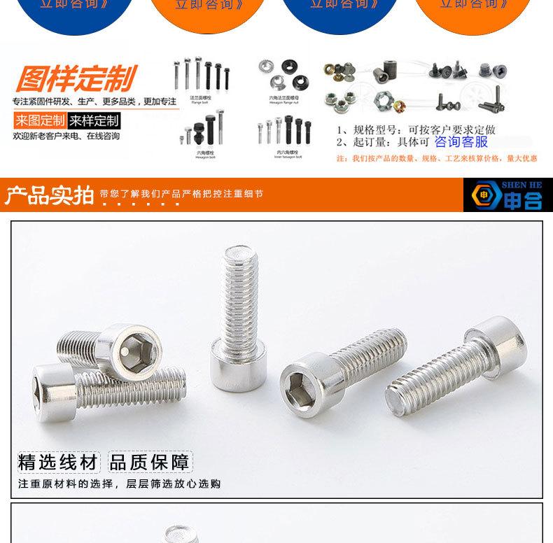 201不锈钢内六角圆柱头螺钉 GB70.1不滚花光头六角杯头螺丝M3-M12