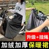 Triciclo multifuncional motocicleta eléctrica parabrisas colchas forradas de polar invierno se puede usar y colgar a prueba de viento impermeable cálido rodilleras
