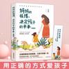 Las emociones de la madre determinan el futuro de los niños, disciplina positiva, crianza de niños y niñas, libros para padres, psicología infantil