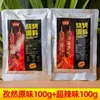 Tempero para churrasco, temperos para grelhar, cominho em pó, sal e pimenta em pó, molho para mergulhar carne grelhada, marinada, molho barbecue, conjunto completo para atacado e uso doméstico