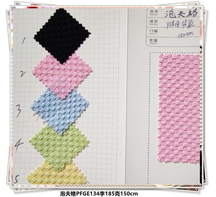 泡夫格PFGE134李185克150cm2023年8柯_副本