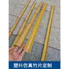 Bambu de Simulação Plástico Vareta de Bambu Folha de Bambu Placa de Decoração de Parede Divisória Grade de Proteção Grade de Bambu Falso Cerca Viva Cerca de Bambu Falso