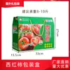 Caixa de Embalagem de Tomate Caixa de Presente Latas de Tomate Tomates Morangos Tomates Cereja Caixa de Papel para Legumes