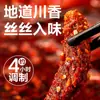 Carne de Venado Picante y Carne de Tendón de Venado Hierba Shengmu 80g Empaquetado Individualmente Snacks al por Mayor Carne Pura Seca Alta en Proteínas