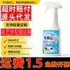 Limpador de sofá de tecido, sem enxágue, para uso doméstico, eficaz para limpar cortinas, tapetes e colchões; um spray de limpeza a seco para tecidos