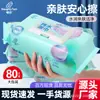 Toallitas Húmedas Duzai de Agua Pura Paquete Grande de 80 Hojas, Toallitas Húmedas Extra Grandes y Gruesas para Bebés y Niños Pequeños, Al Por Mayor en Stock
