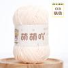 Lana chenilla mate de 3 mm grupo diy hilo para muñeca tejido a mano bufanda sombrero colgante lana