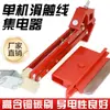 Colector de Contacto Deslizante Monopolar Tipo H 200/500/800A Grúa Wuxi Receptor Escobilla de Carbón Maquinaria