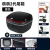 Caja Trasera Universal para Vehículos Eléctricos, Adecuada para AIMA, Yadea, Tailing, Scooter Eléctrico Grande Engrosado, Caja Trasera para Motocicleta