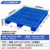Mingfeng Tenglong Rejilla Forma de C Paleta de Plástico Carretilla Elevadora Tablero Alfombrilla a Prueba de Humedad Estante de Almacén de Paletas Tablero de Cubierta Mercancías Industriales