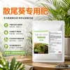 Fertilizante especial para Palmeira-areca promove a germinação de novos brotos, galhos e tronco fortes, sistema radicular desenvolvido, aumenta a resistência ao estresse da planta, crescimento vigoroso