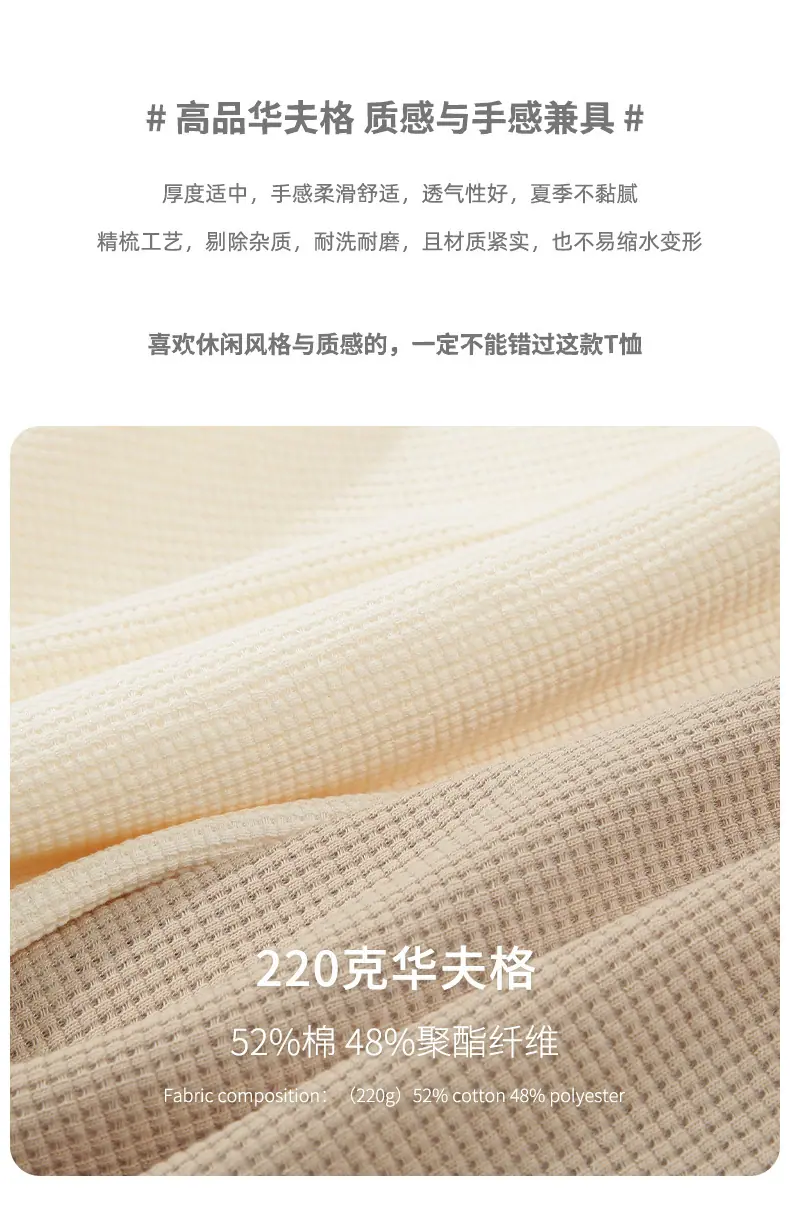 撞色华夫格短袖男t恤潮牌 (3).jpg
