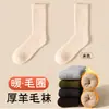Calcetines de Lana Baonasi para Hombres y Mujeres en Otoño e Invierno Calcetines Cálidos de Felpa Engrosada de Tubo Medio Calcetines Ultra Gruesos para el Invierno del Noreste