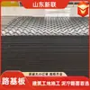 Tapetes de Carretera de HDPE en Stock, Tapetes de Protección de Suelo para Maquinaria Pesada, Tapetes de Carretera de Polietileno Antideslizantes y Resistentes a la Corrosión