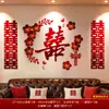 Decoración de pared de fondo de sofá para sala de estar de habitación de bodas, arreglo de habitación de bodas con atmósfera de alta gama, decoración creativa de mesita de noche para bodas