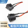 Interruptor Cableado de Dos Pines con Forma de Barco Kcd 33.3cm Pulgada 15X21Mm Interruptor de Cable de Soldadura