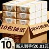 Exclusivo para Nuevos Clientes10 Paquetes de Papel de Tejido para el Hogar Hecho de Pulpa de Madera Virgen, Paquete Económico, Pañuelos Faciales, Toallitas para Manos, Al Por Mayor