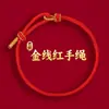 Pulseira de fio vermelho do Ano Shao Yang, feita à mão, pode ser usada com acessórios dourados, resistente à cor, unissex, pulseira trançada de estilo étnico