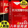 7ª, 8ª, 9ª Séries, Volumes 1 e 2, Pareado com a Edição Renjiao, Inclui Pontos de Exame, Ensino Fundamental 1, 2, 3, Edição Completa, Livro Extracurricular Essencial
