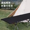 Cama de Campaña para Exteriores de Doble Uso Alto y Bajo Ultraligera Portátil Cama para Descanso de Mediodía Estructura Completamente de Aluminio Estilo Campamento Estilo Campamento -6974.999999999% de descuento Cama Apilable