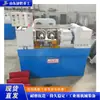 Máquina Multifuncional de Laminado de Roscas, Máquina Formadora de Tornillos Water-Stop, Máquina de Tornillos Perforadores de Muros para Construcción
