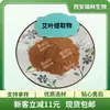 Extracto de Hoja de Ajenjo, Extraído Proporcionalmente, Extracto de Ajenjo, Polvo de Hoja de Ajenjo Soluble en Agua, En Stock con Envío Gratis, Bienvenido a Consultar