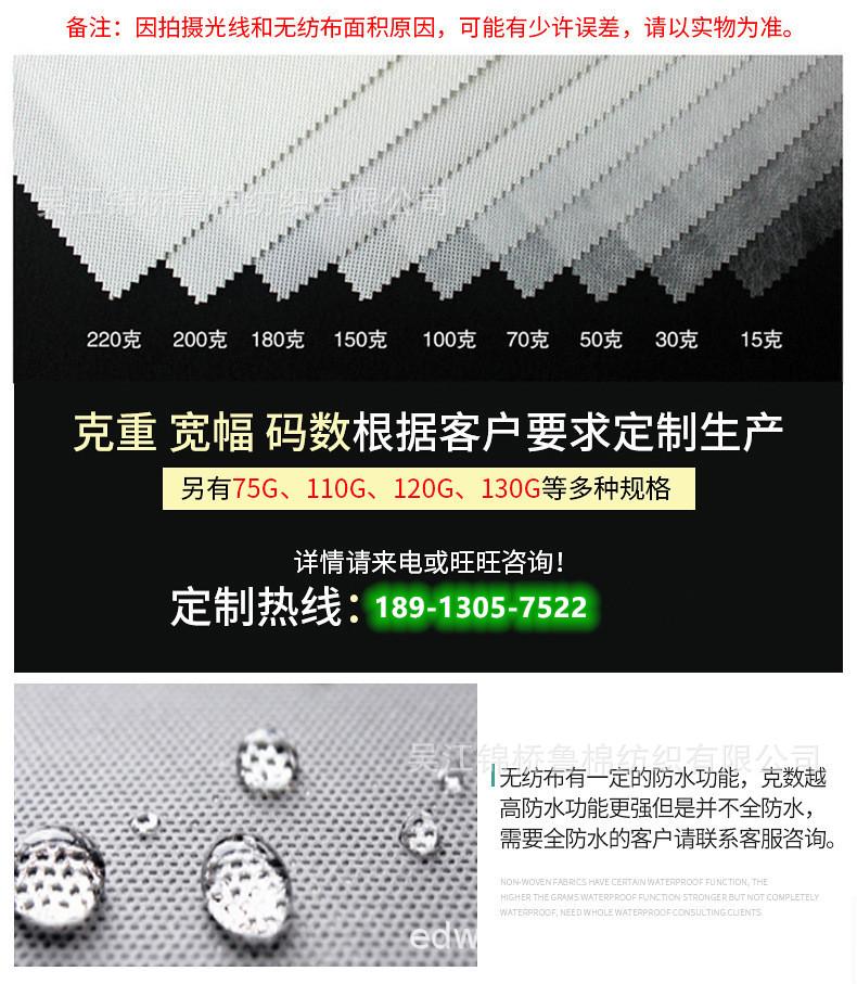 无纺布详情1克重与防水.jpg