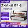 Vitrina refrigerada de escritorio Ruifeng barbacoa cadena fría freidora puesto caliente picante congelador de cadena horizontal congelador de gabinete de cadena