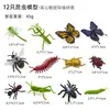 [Saco] pequeno dinossauro fazenda animal inseto modelo Mini crianças brinquedo modelo PVC cross-border venda quente