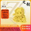 Pegatinas de Teléfono Doradas, Pegatinas de Oro Puro 999, Láminas de Oro, Imanes para Refrigerador, Logotipo Corporativo, Regalos Personalizados para Eventos de Empresa