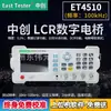 Hangzhou Zhongchuang ET4510 Puente Digital LCR 100KHz 0.1 Frecuencia Paso de 1Hz Continuamente Ajustable