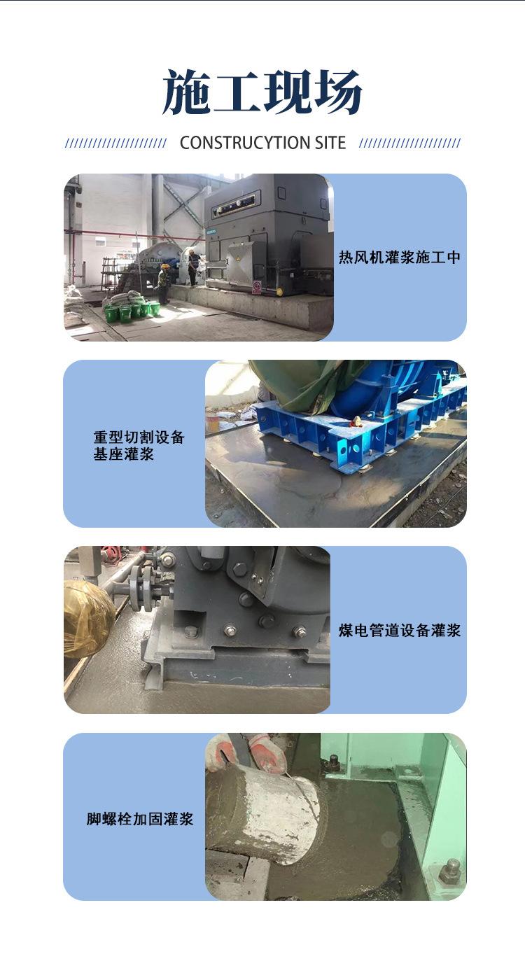 支座灌浆料_07